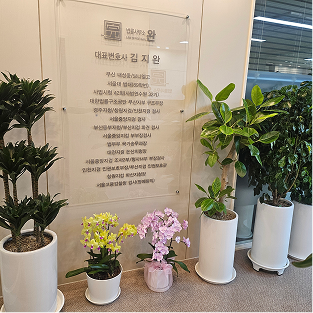 법률사무소 완 사무실 전경 2